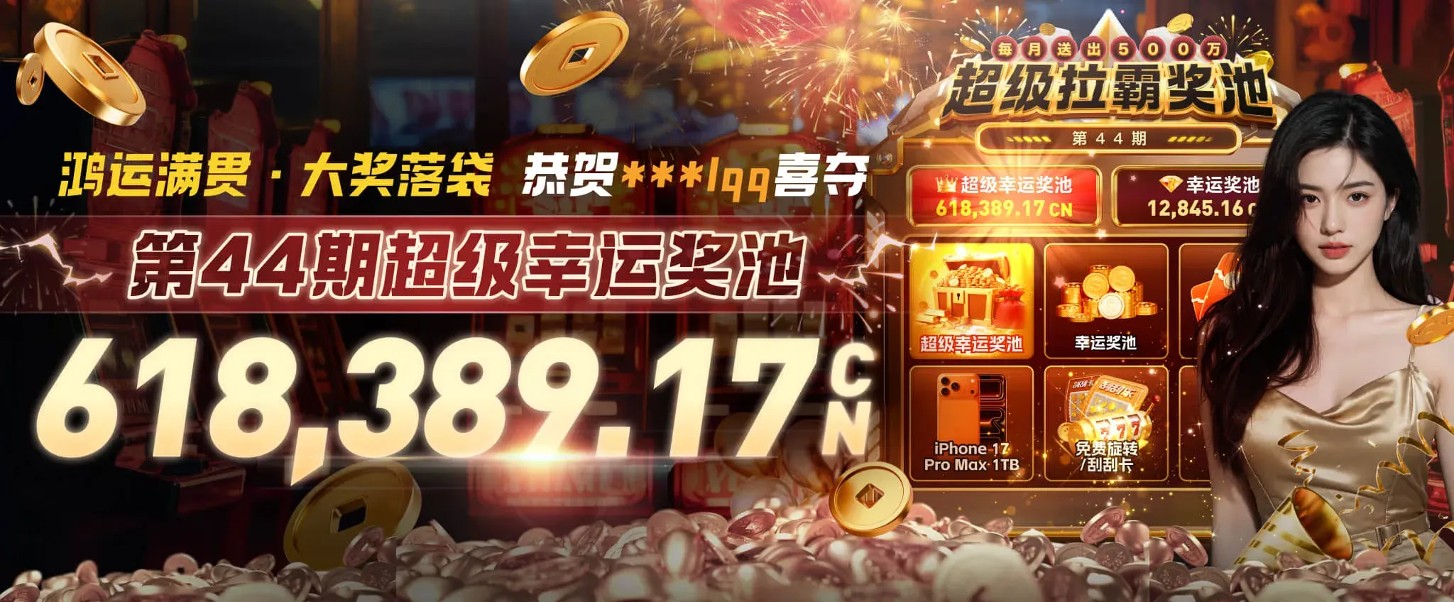 体育电竞内容主题横幅